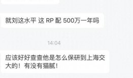 爆料 网红大瓜图片,揭秘网络红人背后的惊人真相